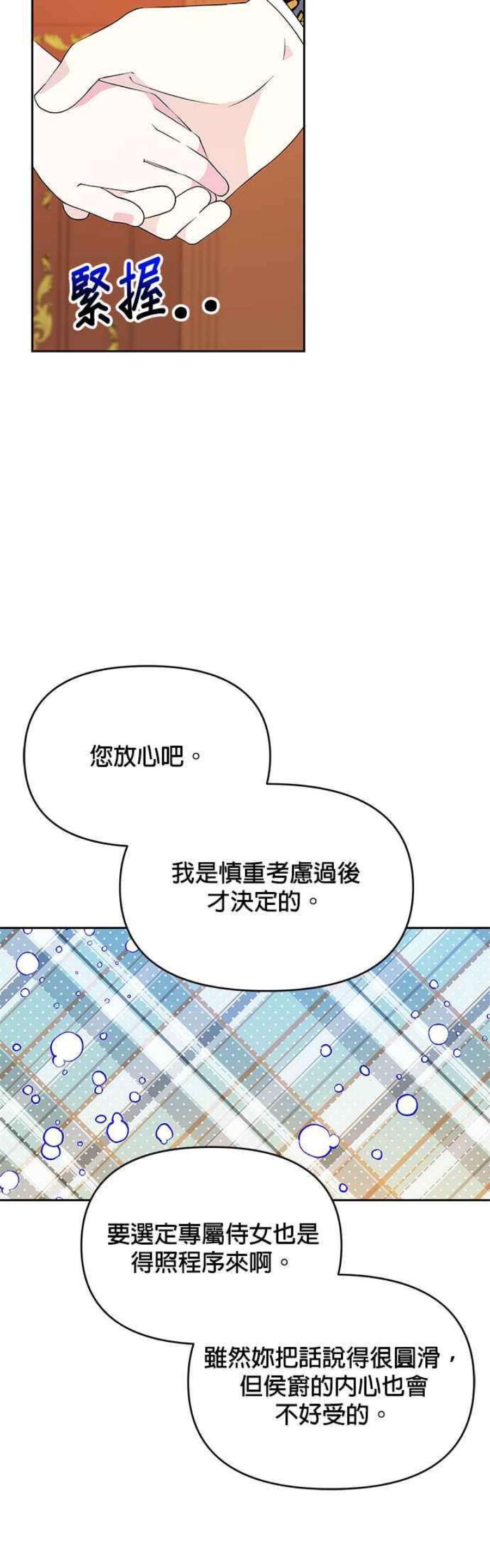 皇女重生记67话