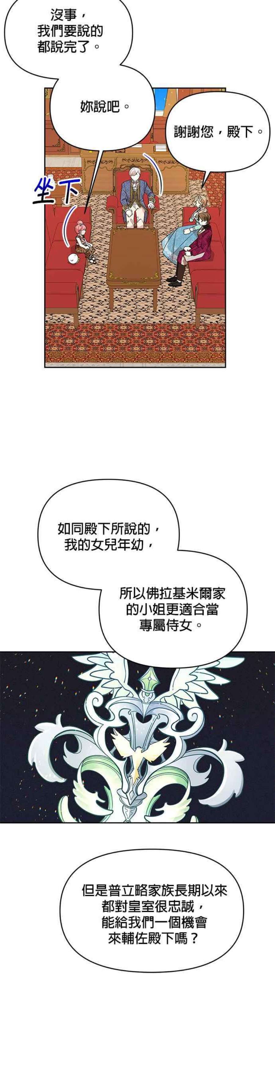 皇女重生记67话