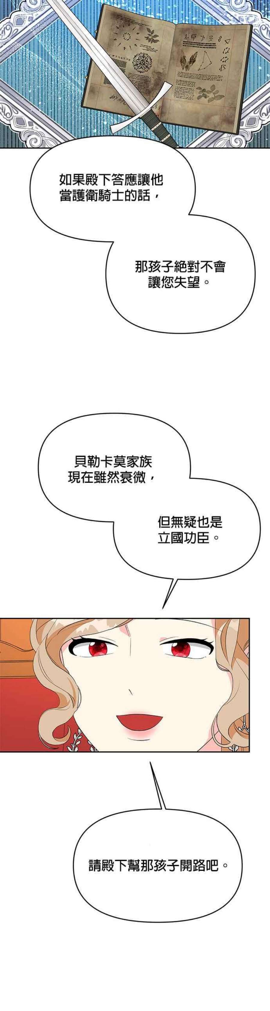 皇女重生记67话