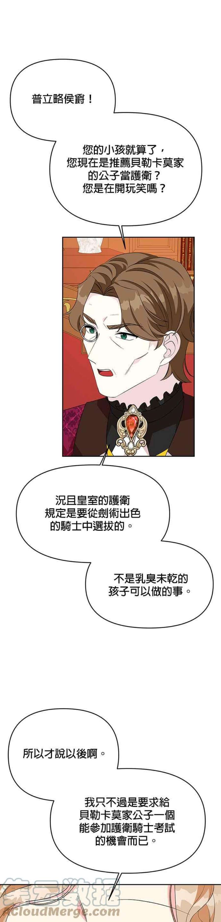皇女重生记67话