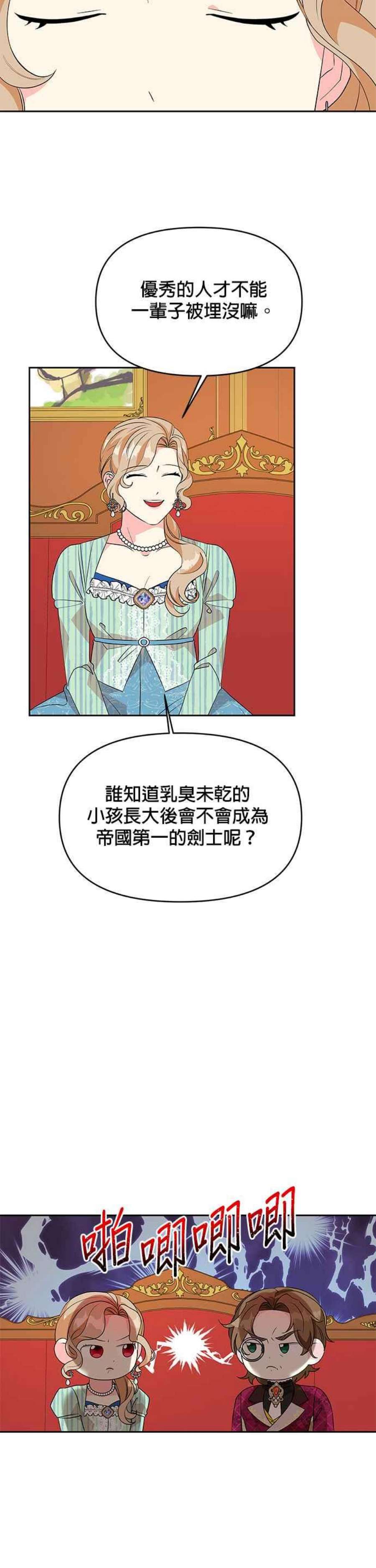 皇女重生记67话