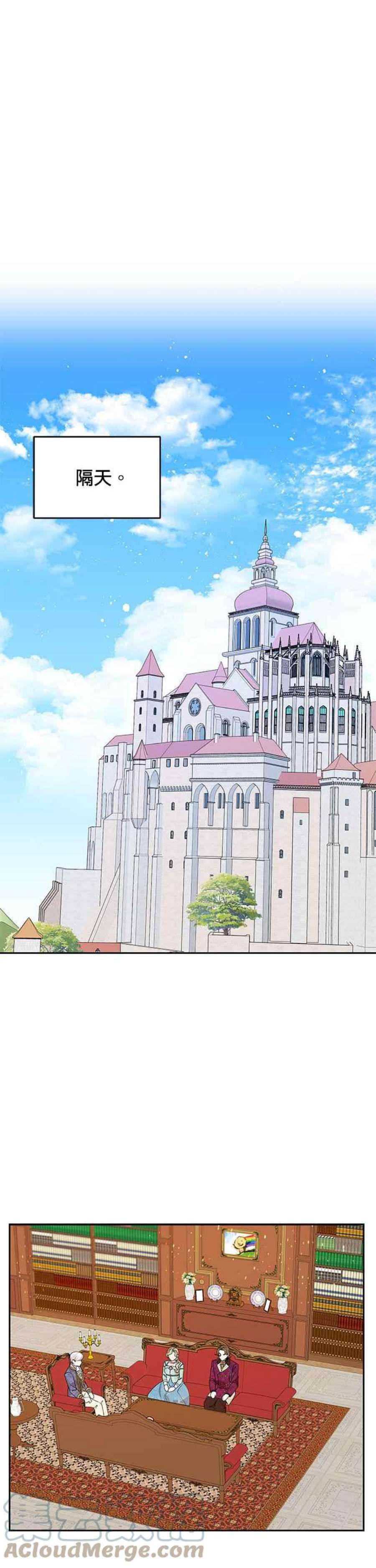 皇女重生记67话