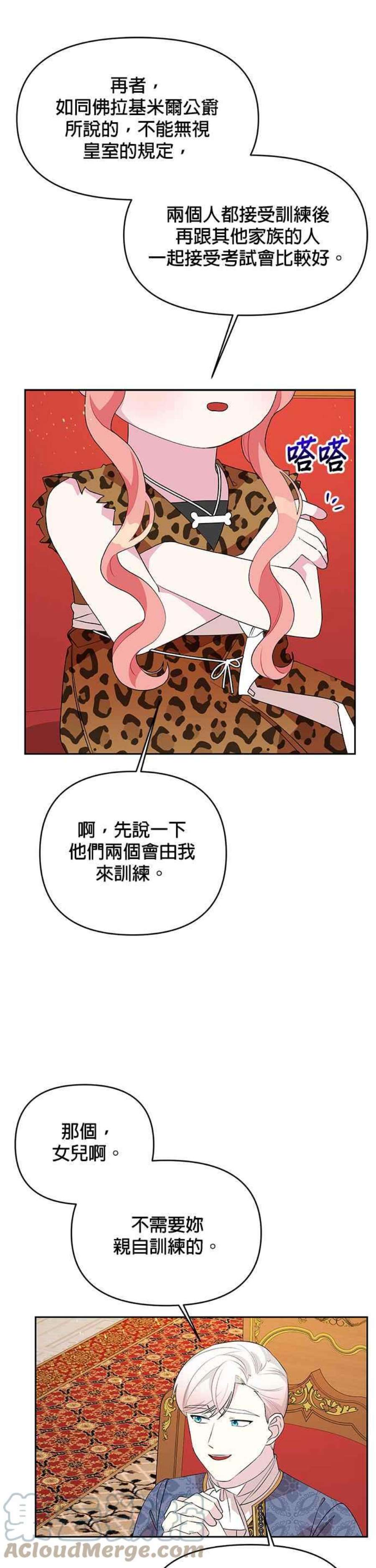 皇女重生记67话