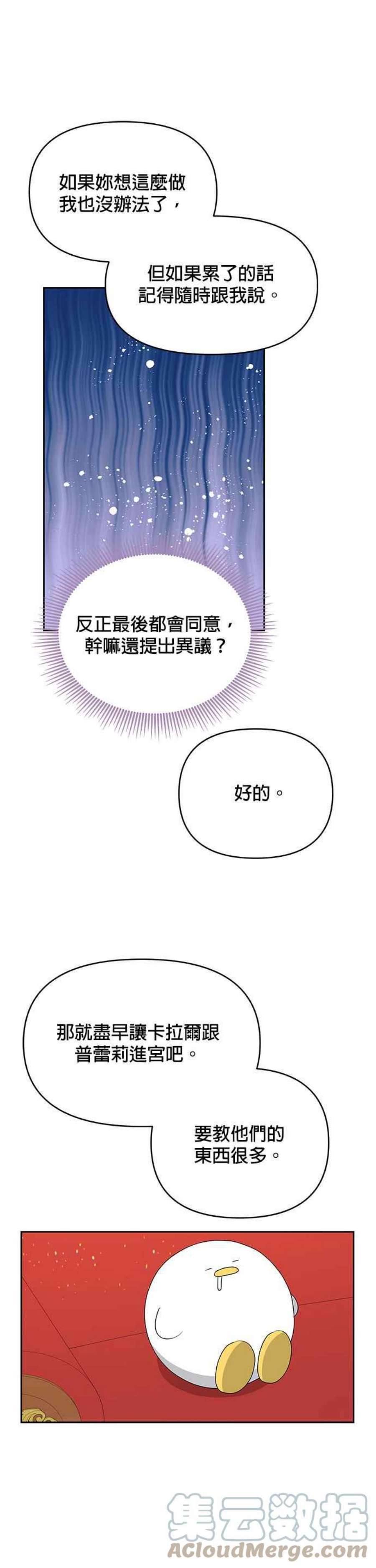 皇女重生记67话