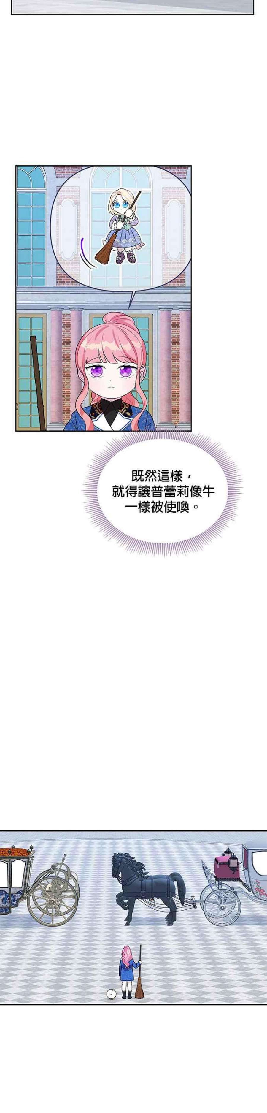 皇女重生记67话