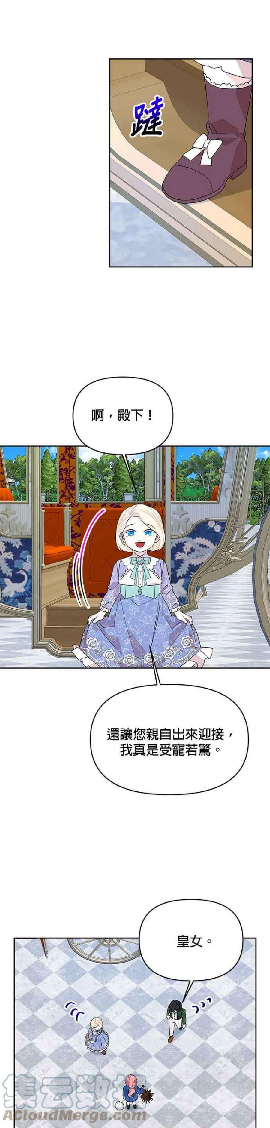 皇女重生记67话