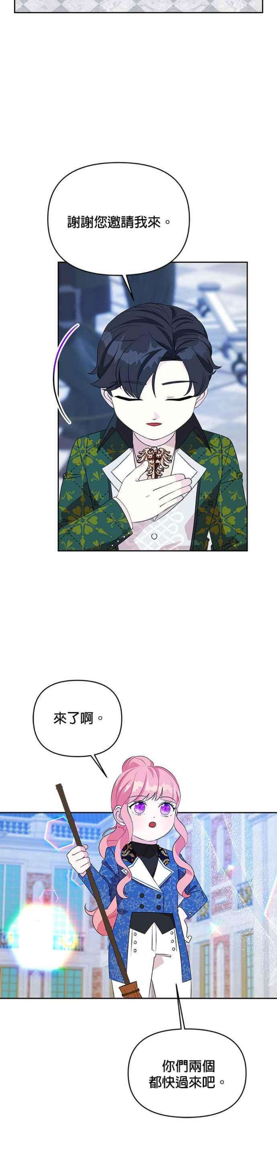 皇女重生记67话