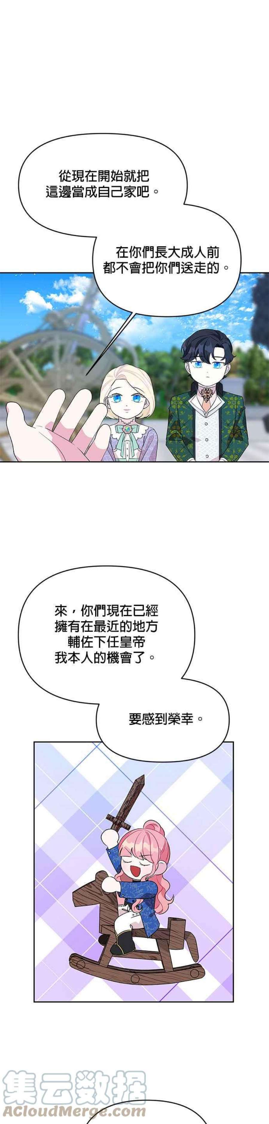 皇女重生记67话
