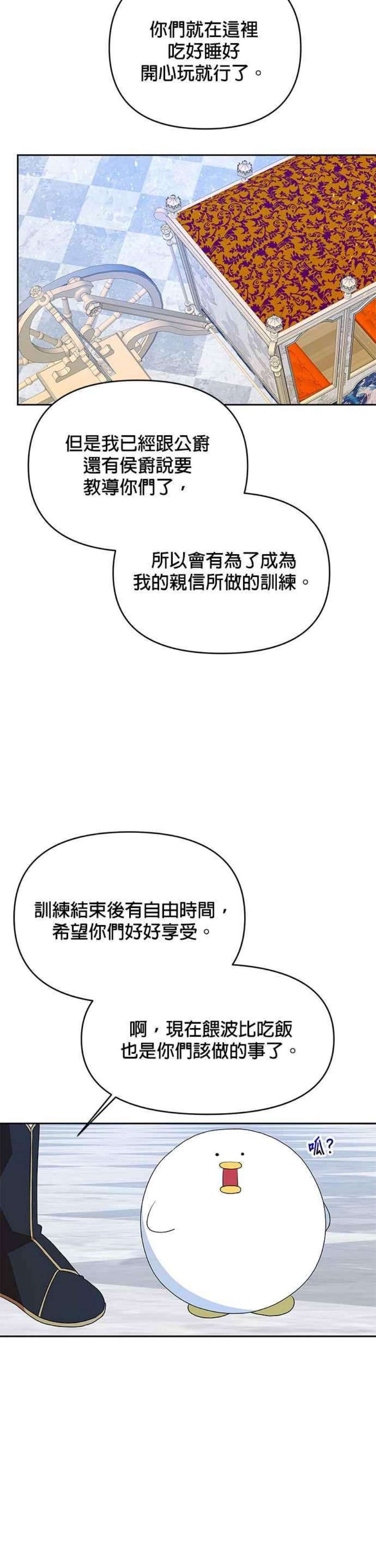 皇女重生记67话