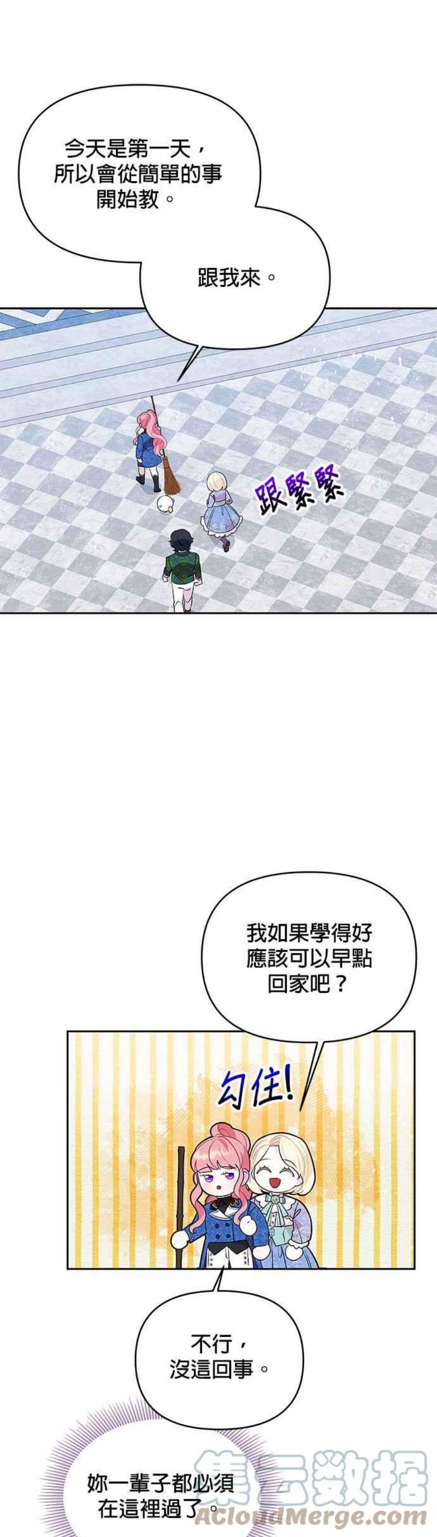 皇女重生记67话