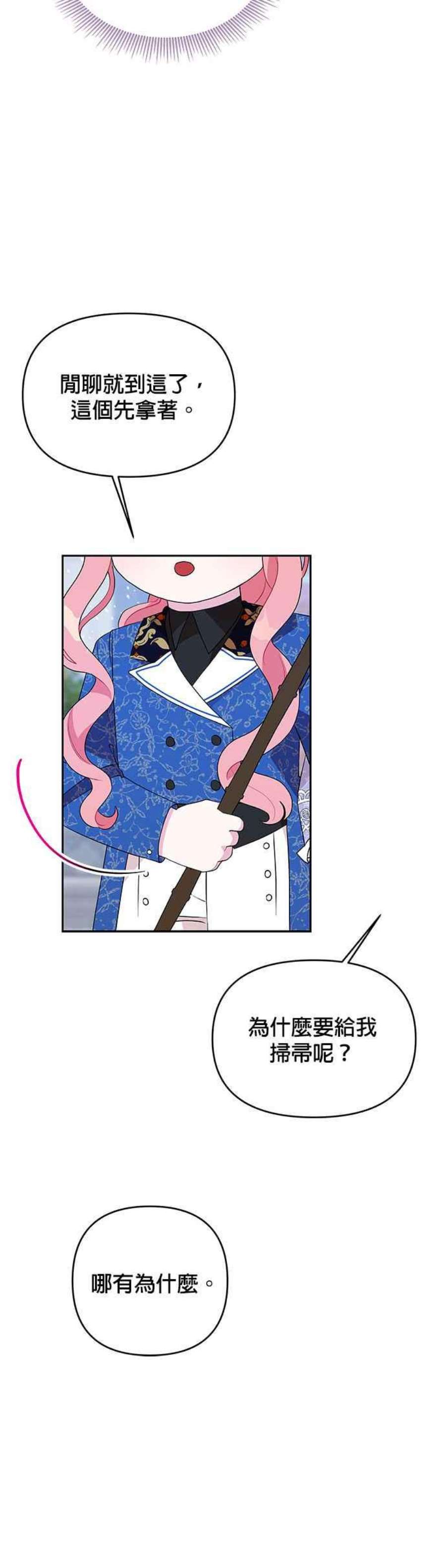 皇女重生记67话
