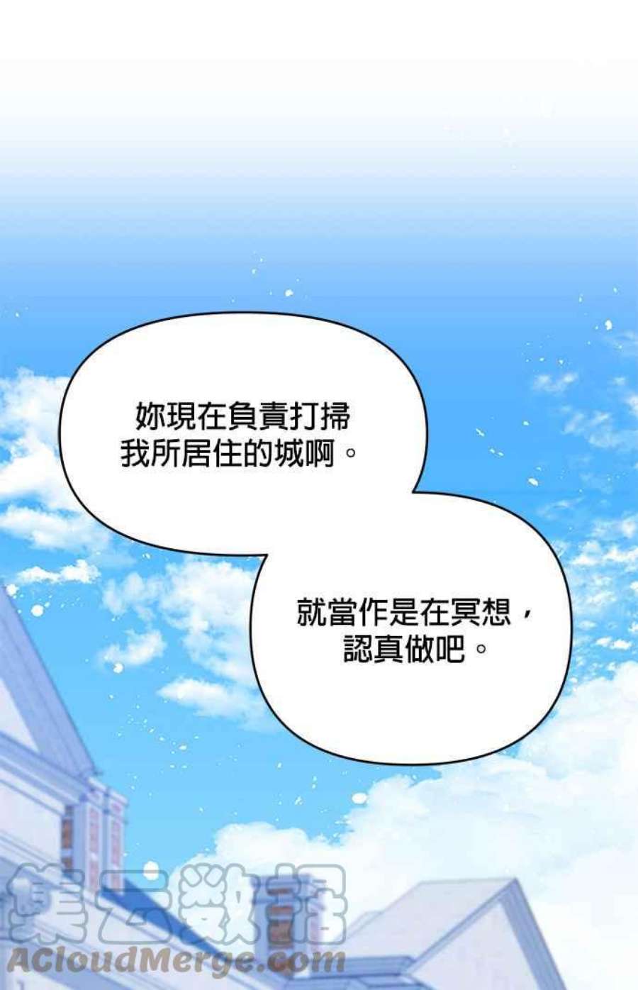 皇女重生记67话