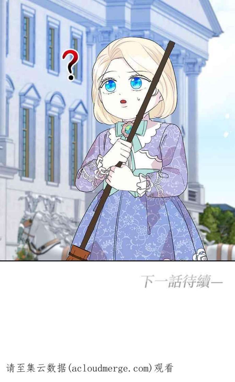 皇女重生记67话