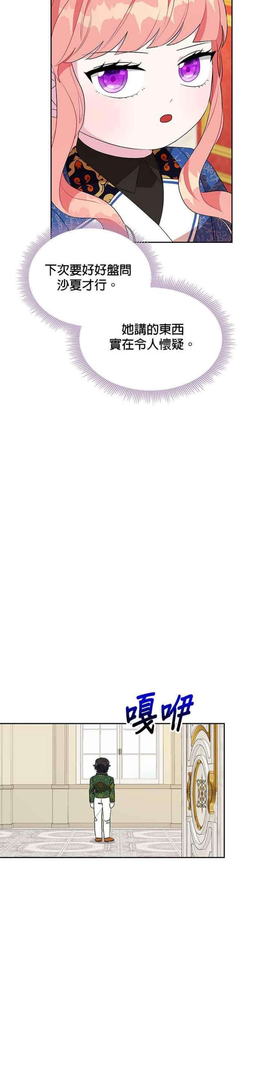 皇女重生记68话