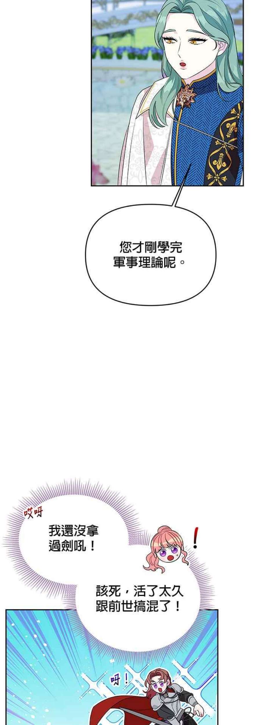 皇女重生记69话