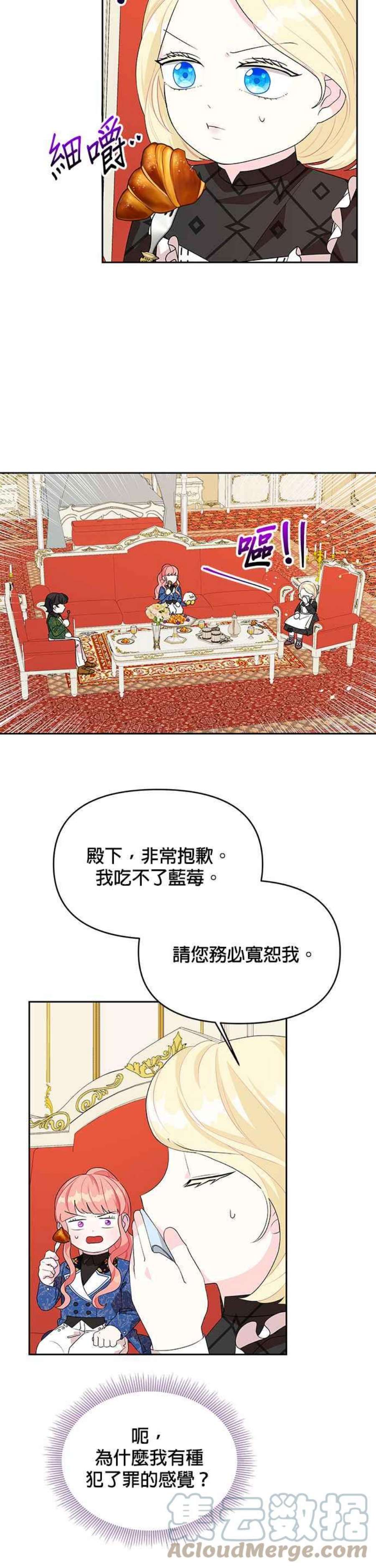 皇女重生记69话