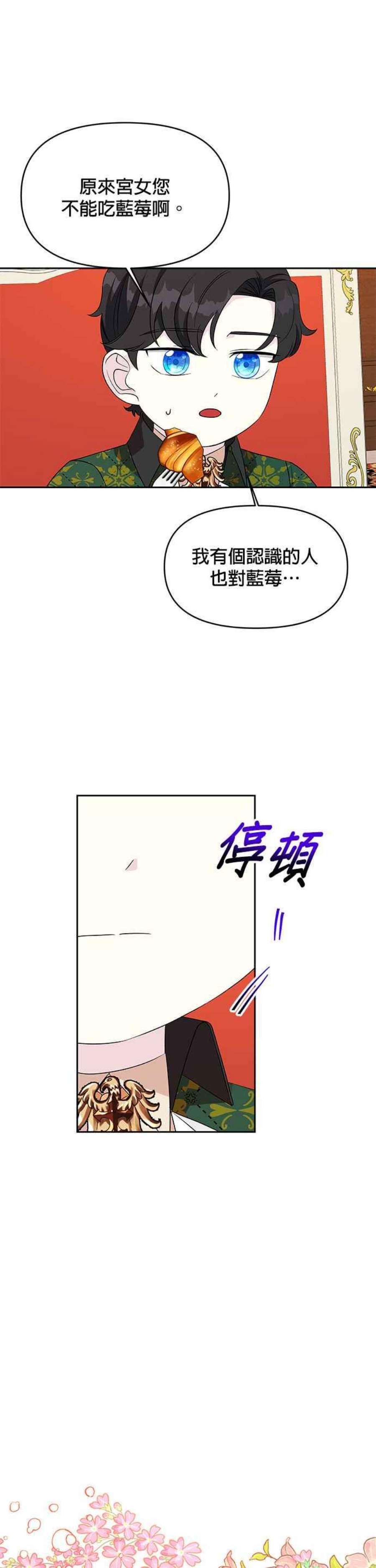 皇女重生记69话