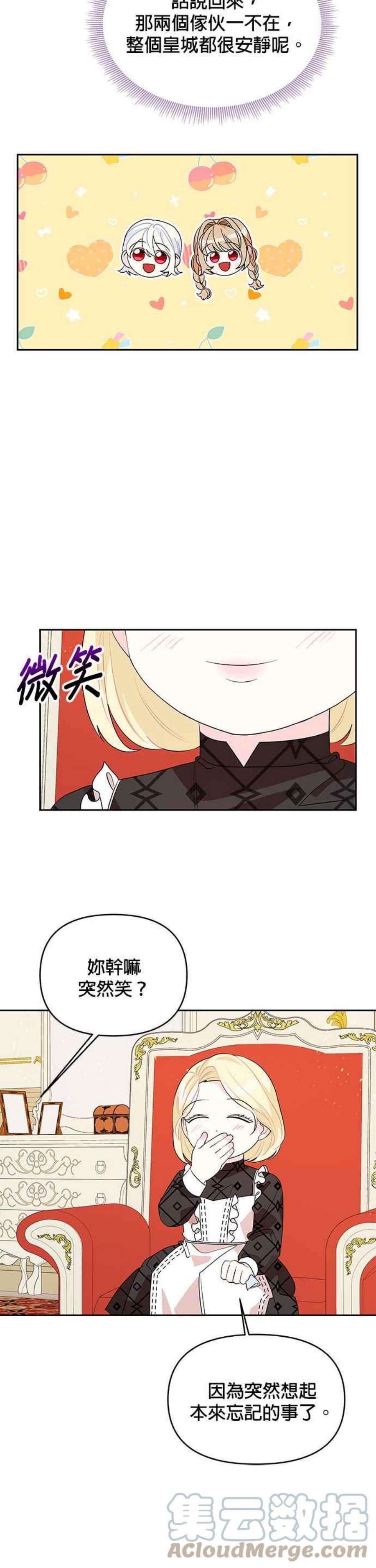 皇女重生记69话
