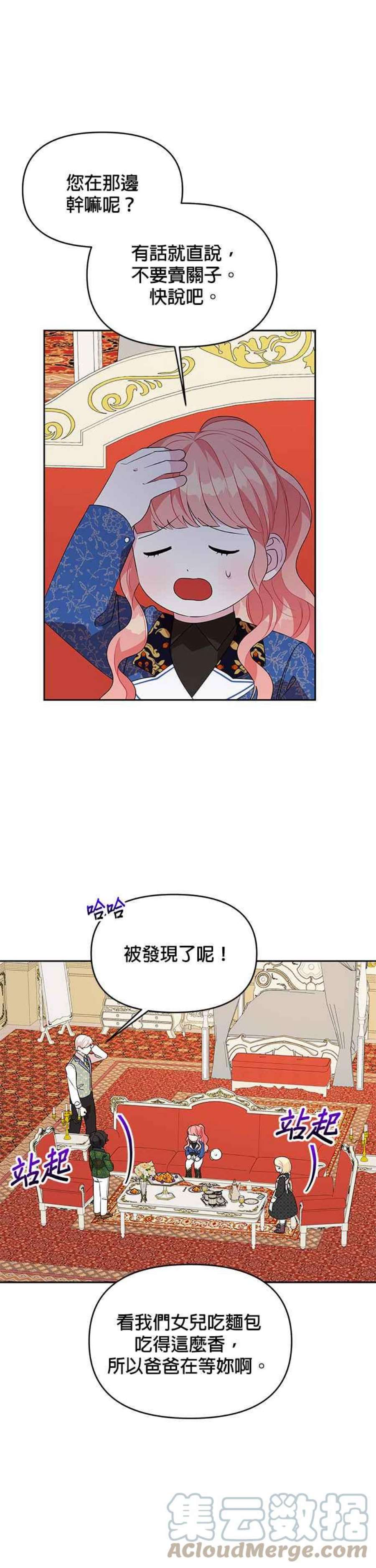 皇女重生记69话