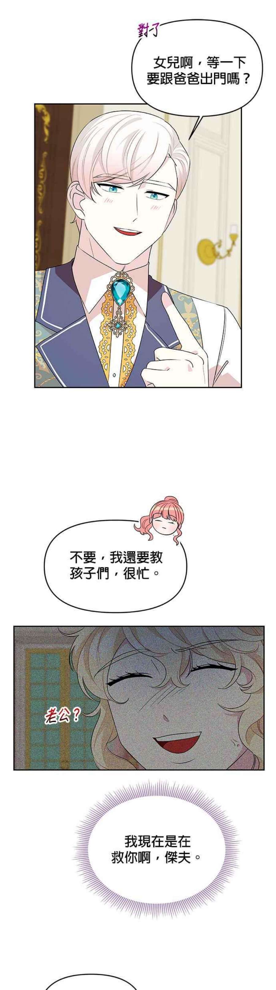 皇女重生记69话