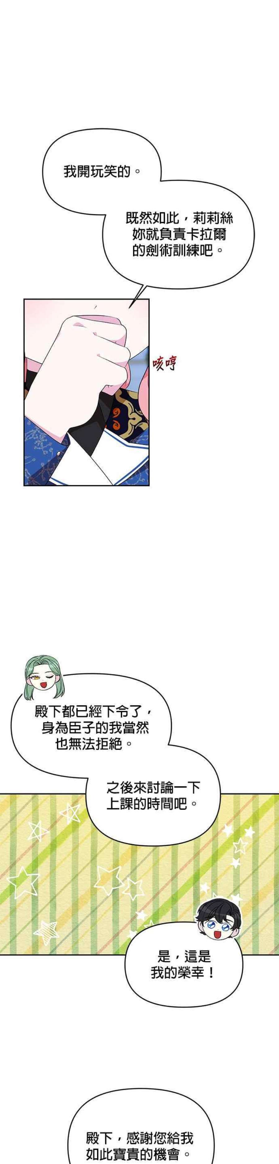 皇女重生记69话