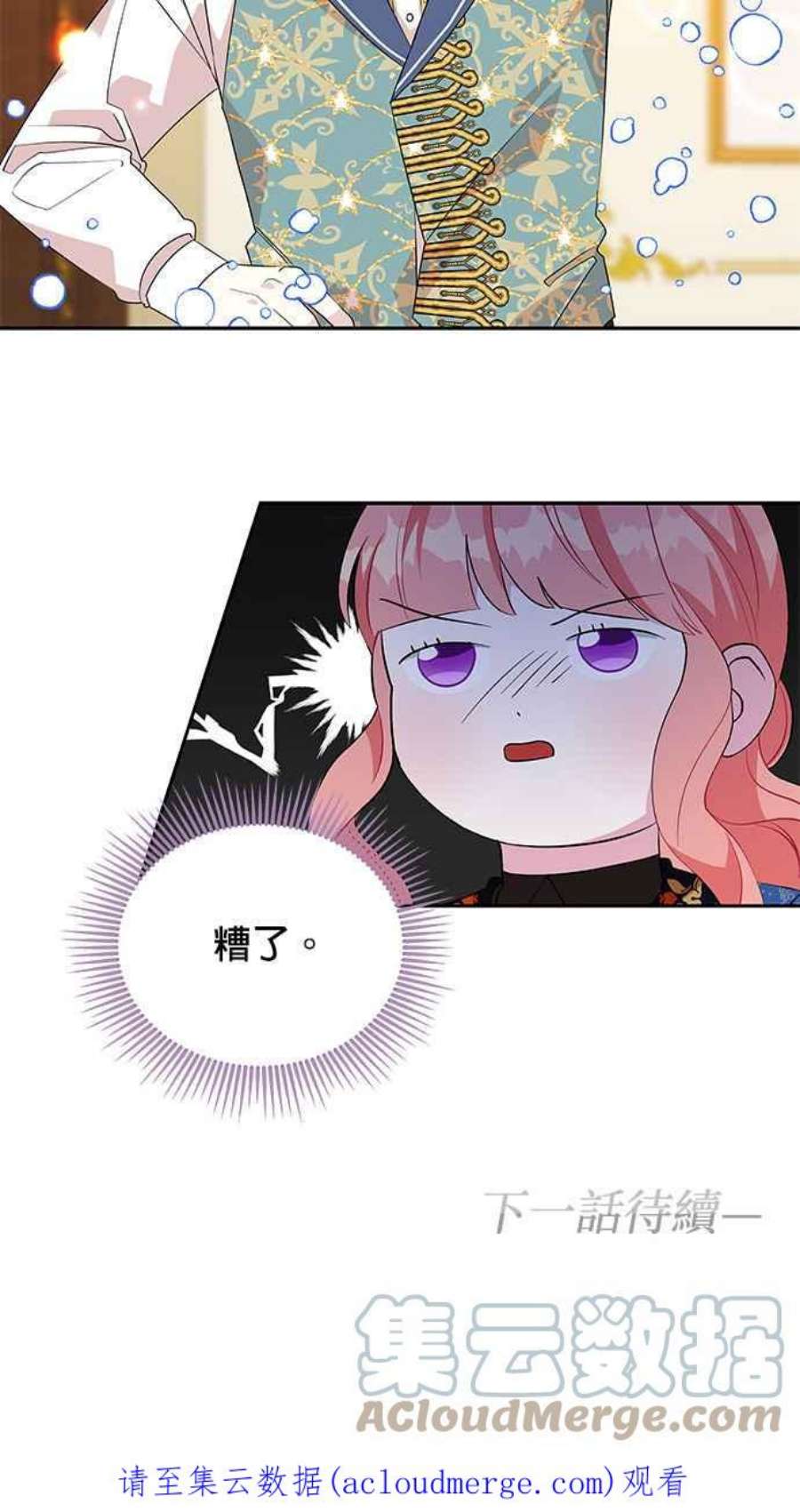 皇女重生记69话