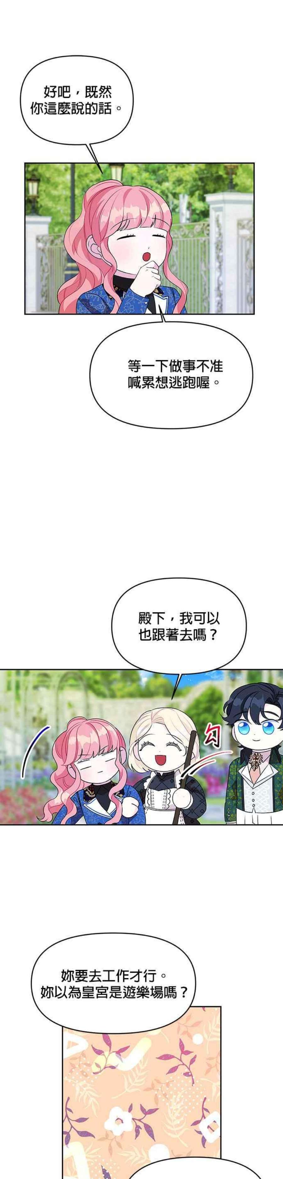皇女重生记69话