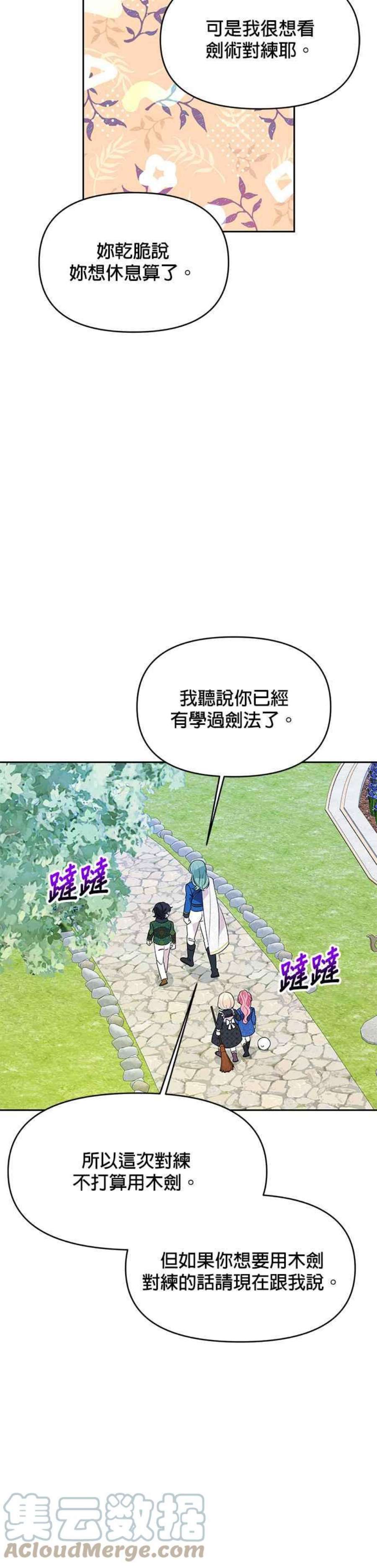 皇女重生记69话