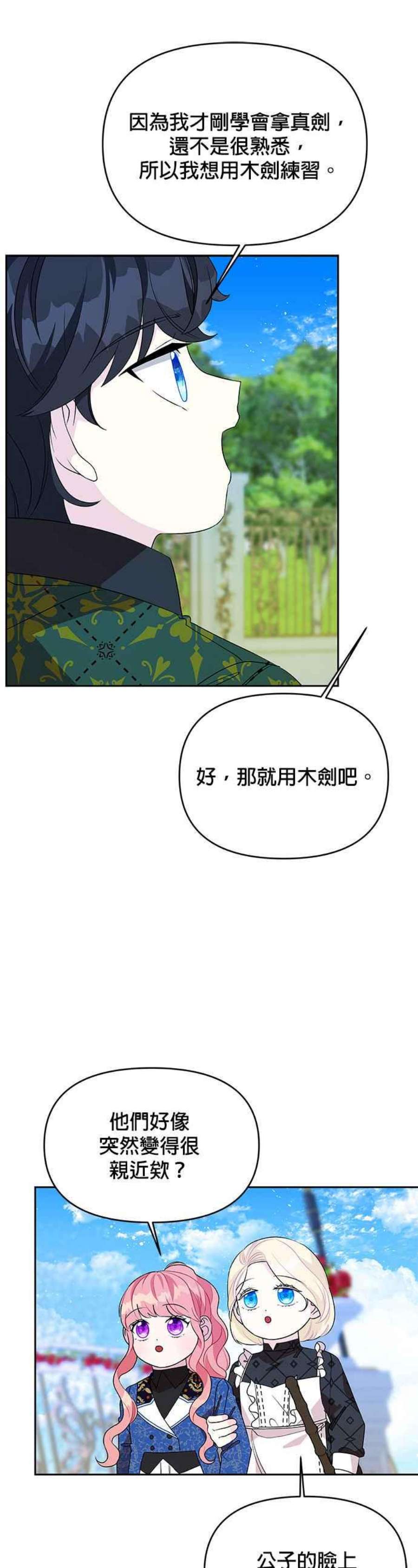 皇女重生记69话