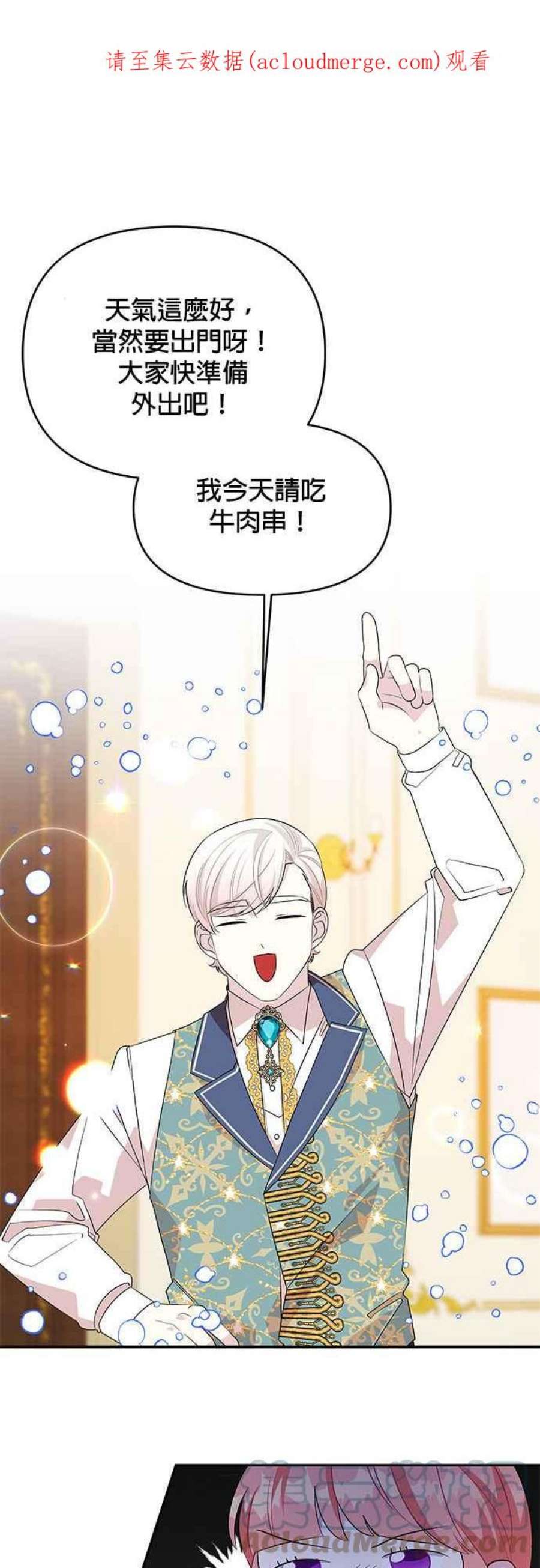 皇女重生记70话