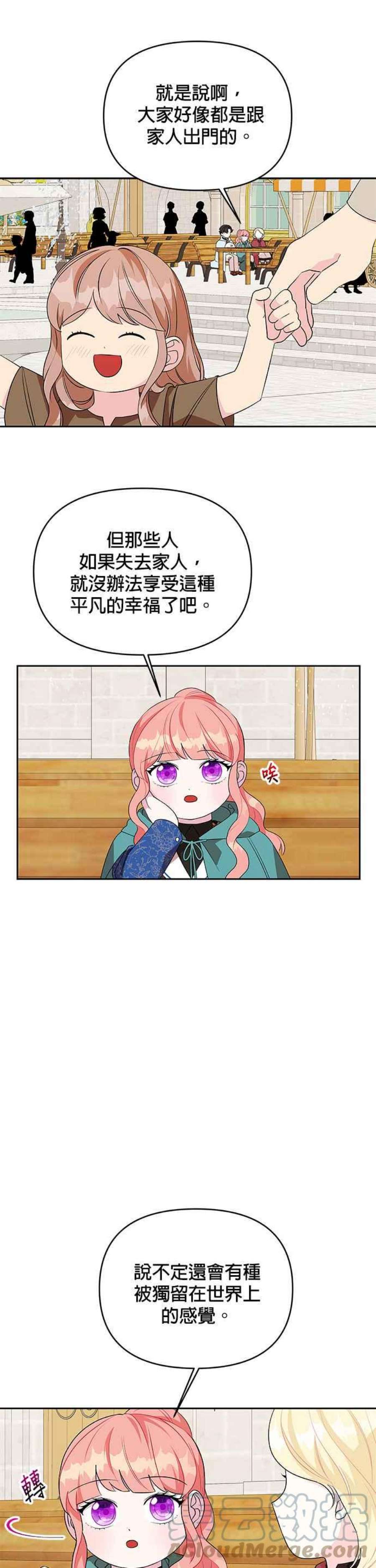 皇女重生记70话
