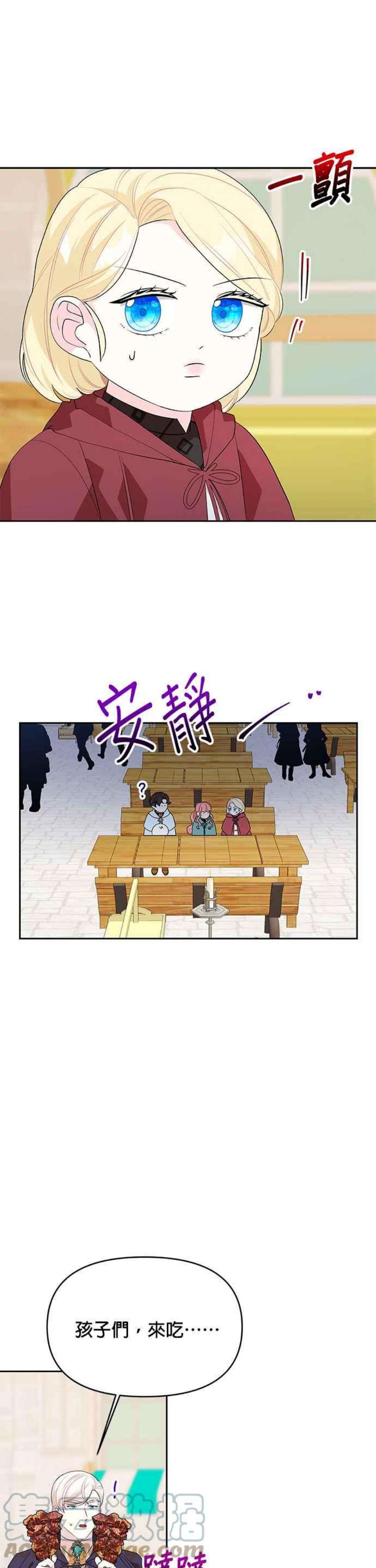 皇女重生记70话