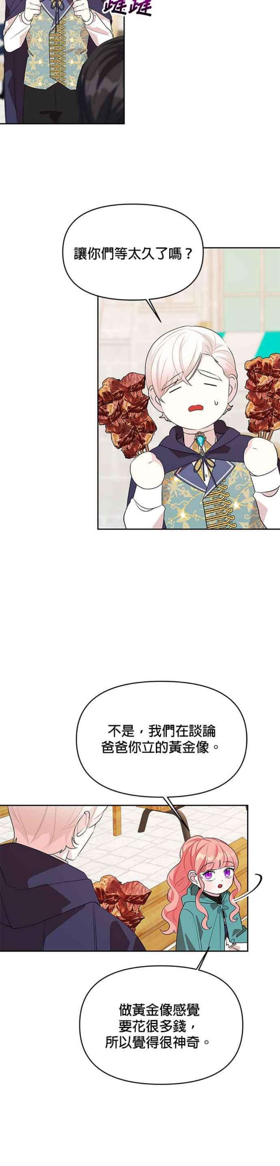 皇女重生记70话
