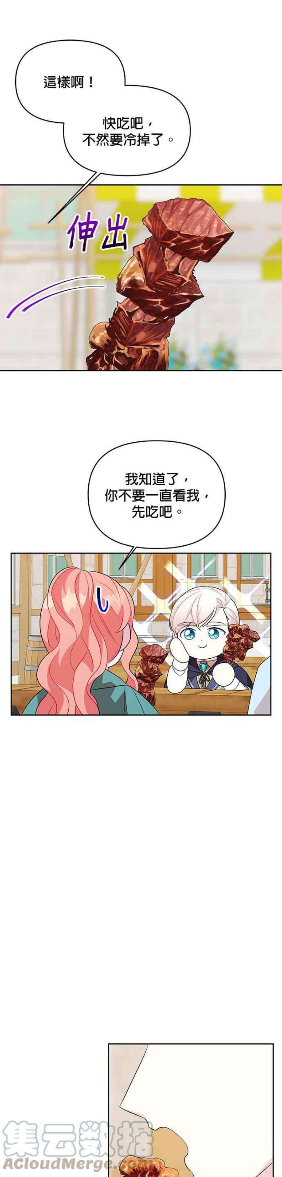 皇女重生记70话