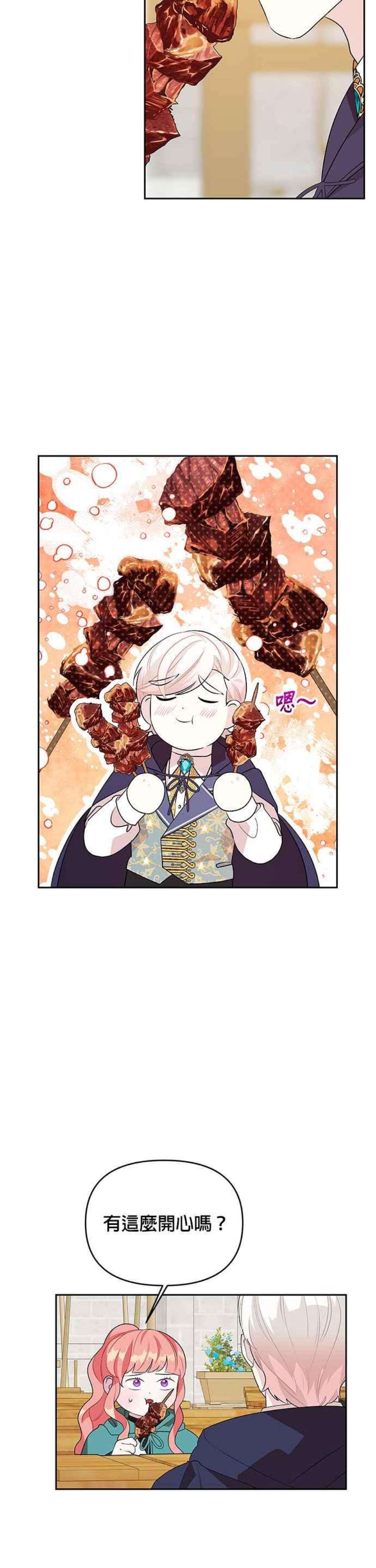 皇女重生记70话