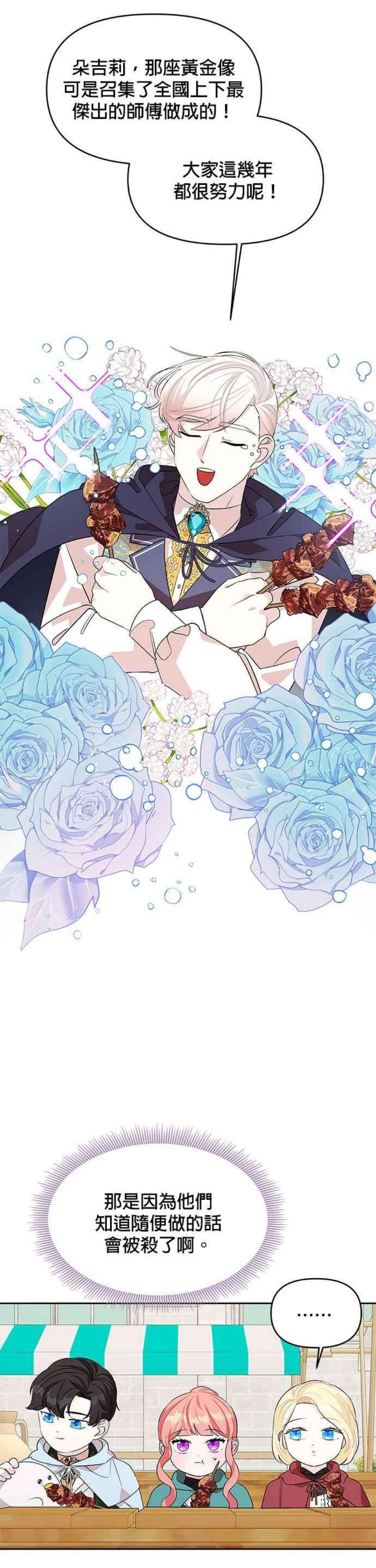 皇女重生记70话