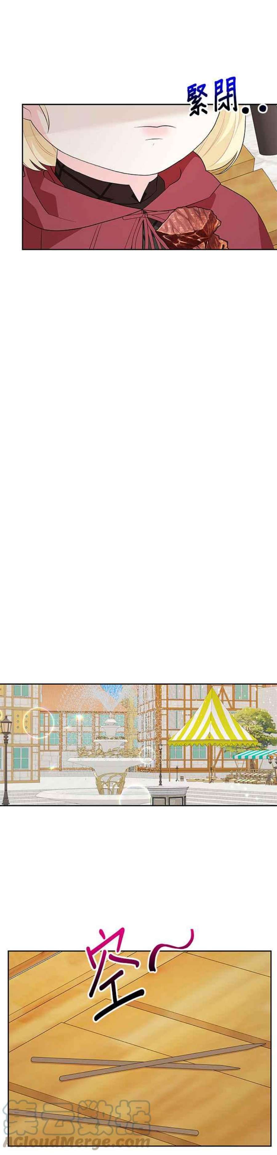 皇女重生记70话