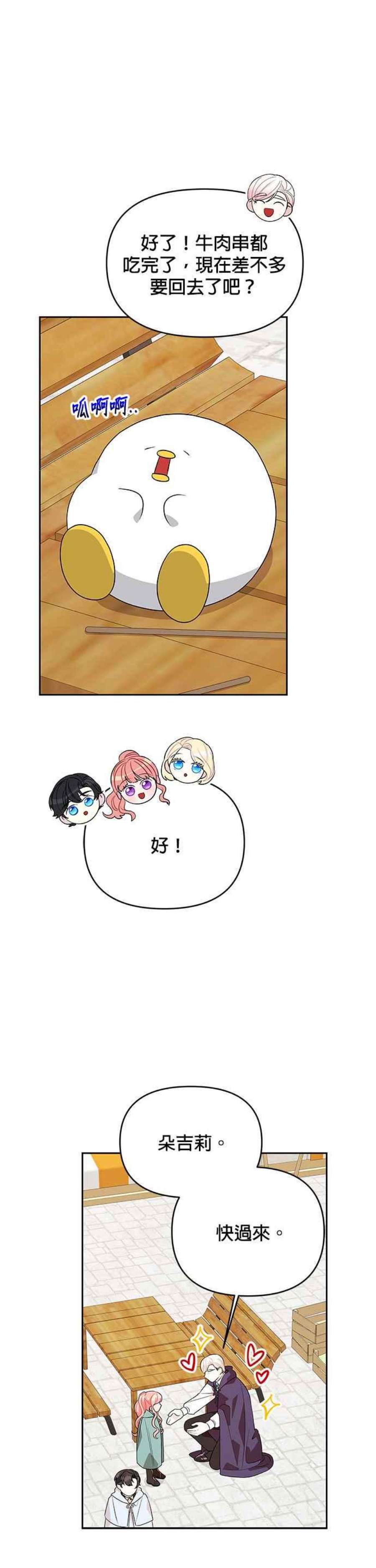 皇女重生记70话