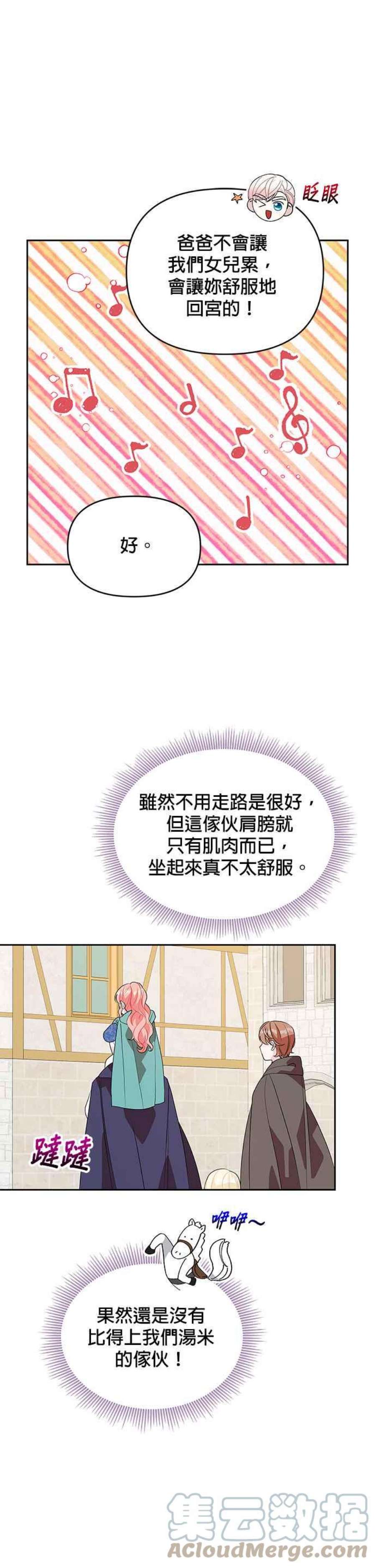 皇女重生记70话