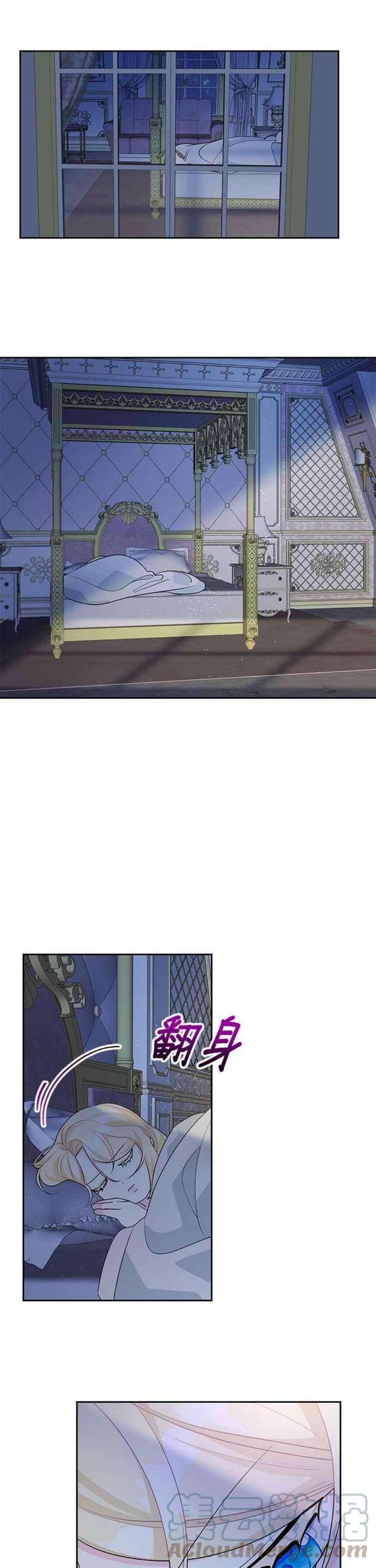 皇女重生记70话