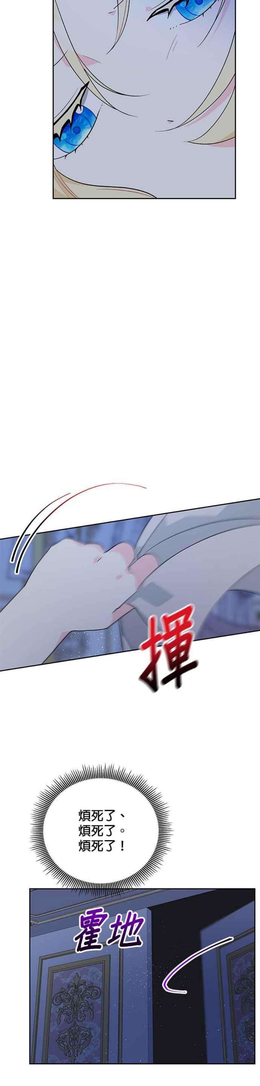 皇女重生记70话
