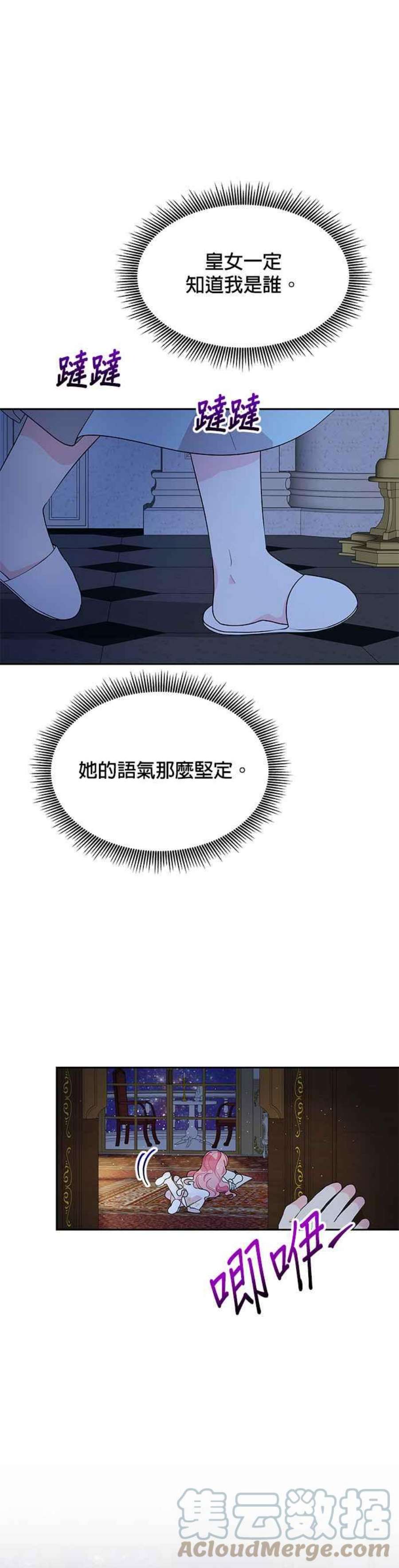 皇女重生记70话