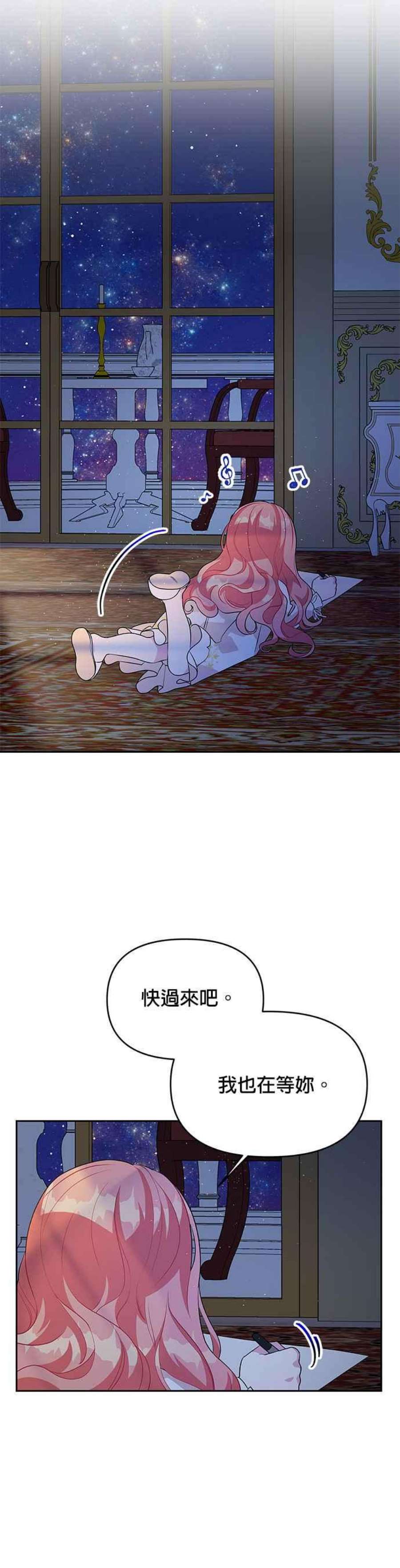 皇女重生记70话