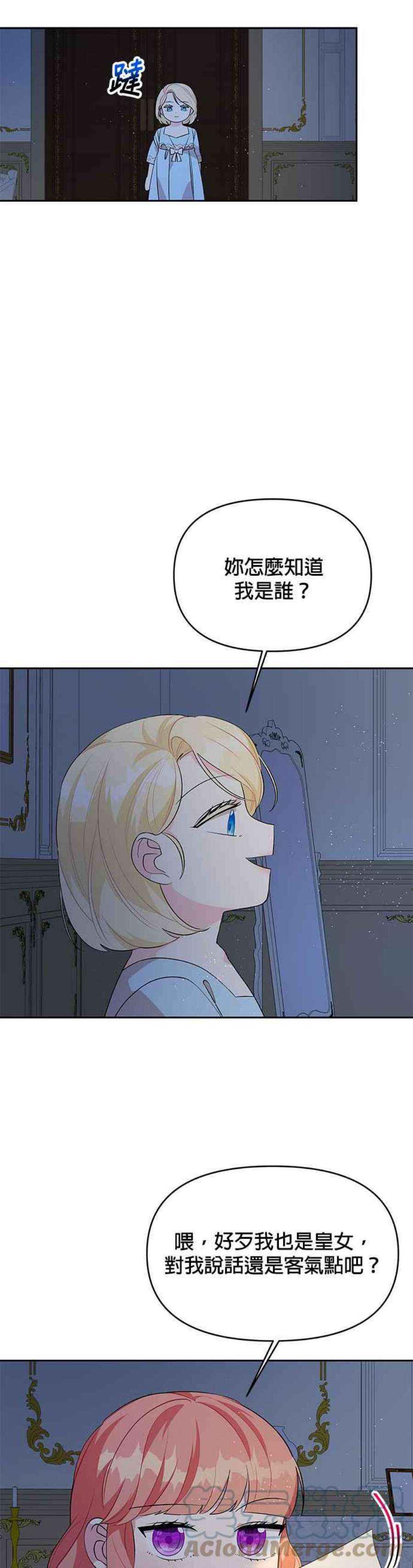 皇女重生记70话