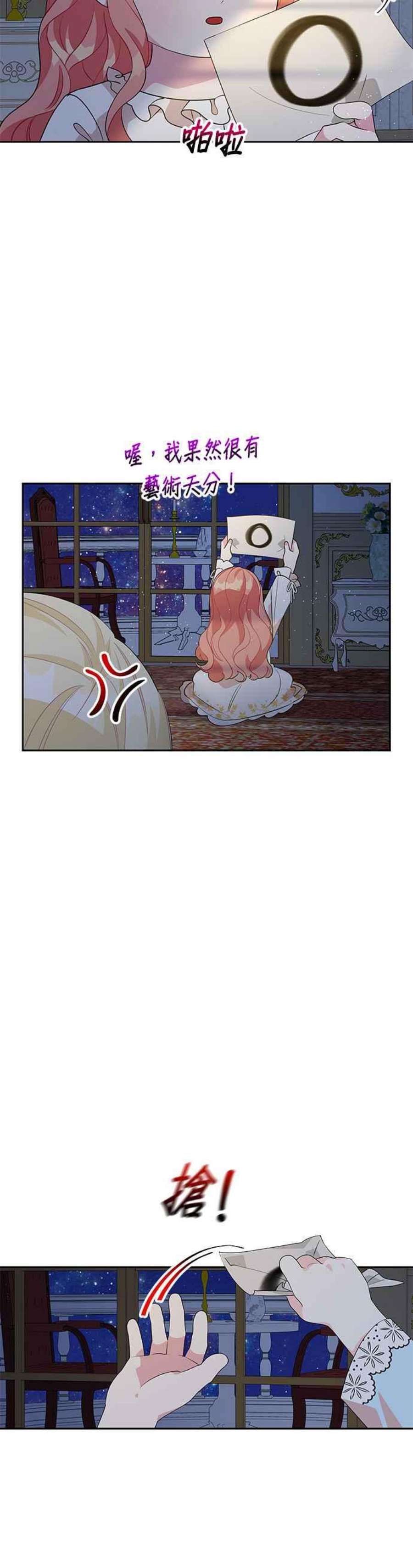 皇女重生记70话