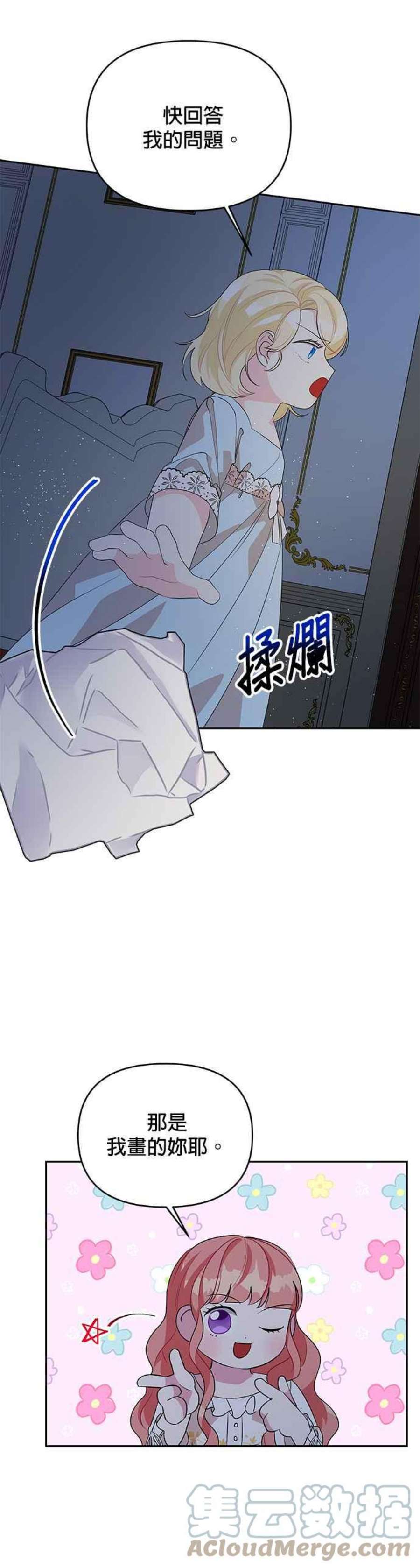 皇女重生记70话