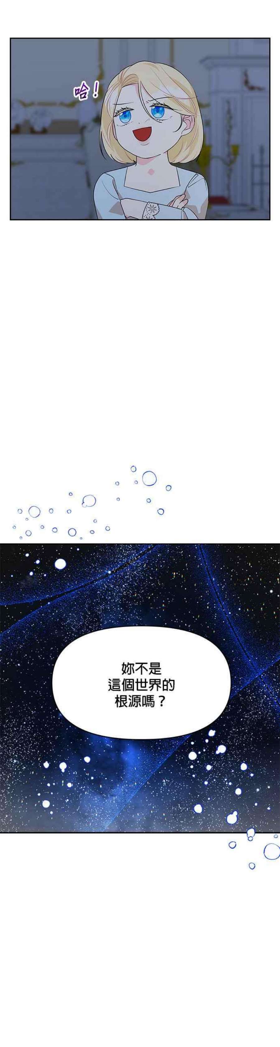 皇女重生记70话