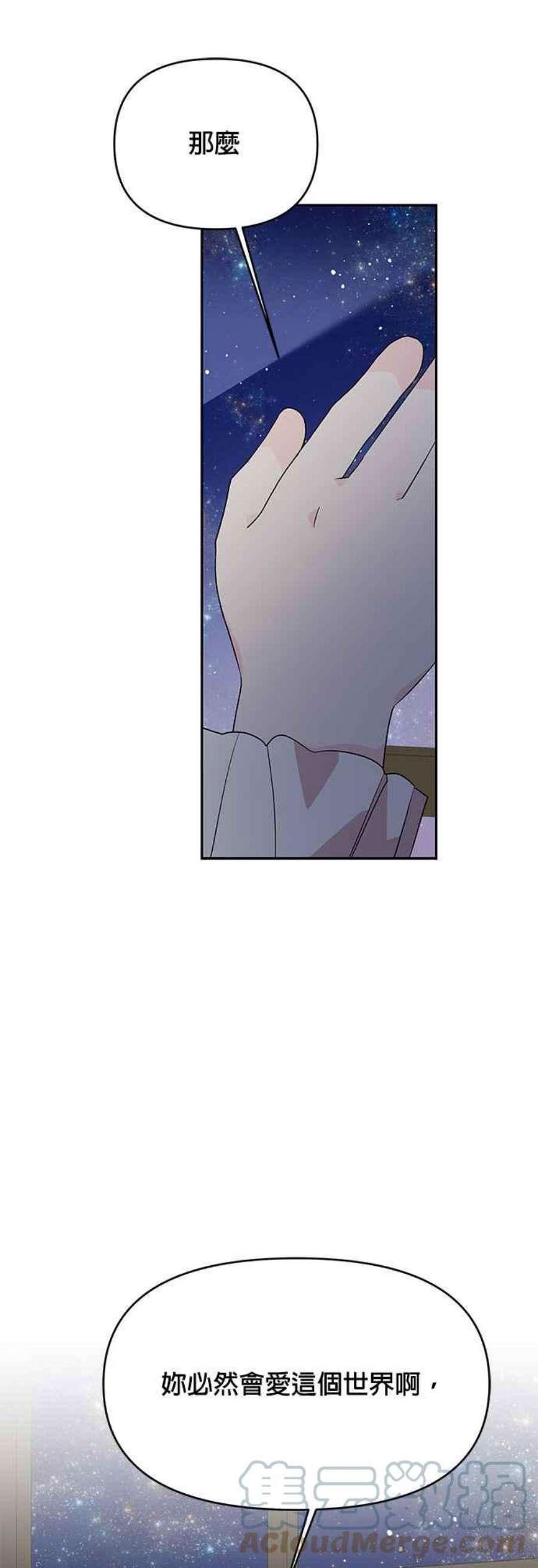 皇女重生记70话