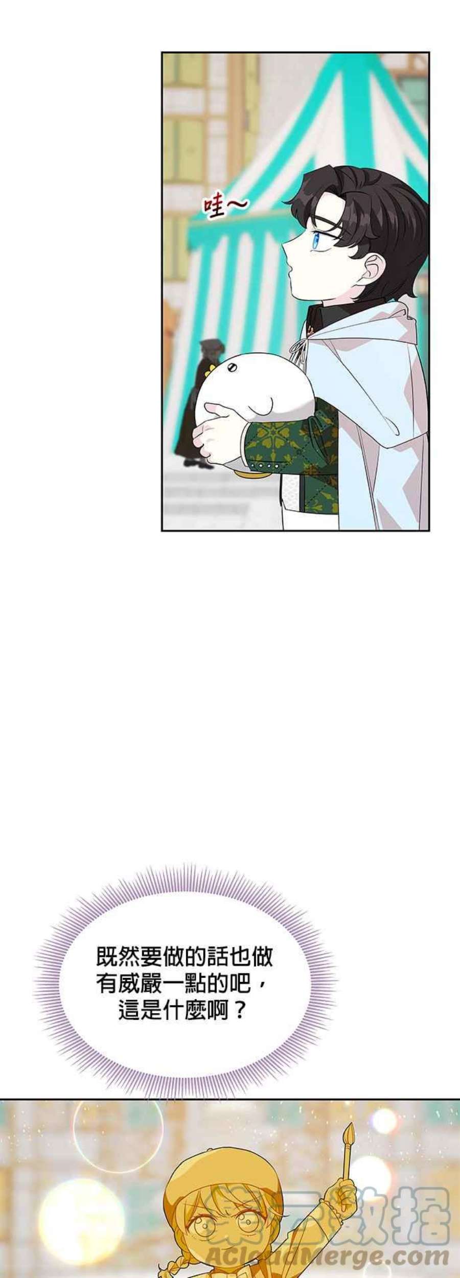 皇女重生记70话