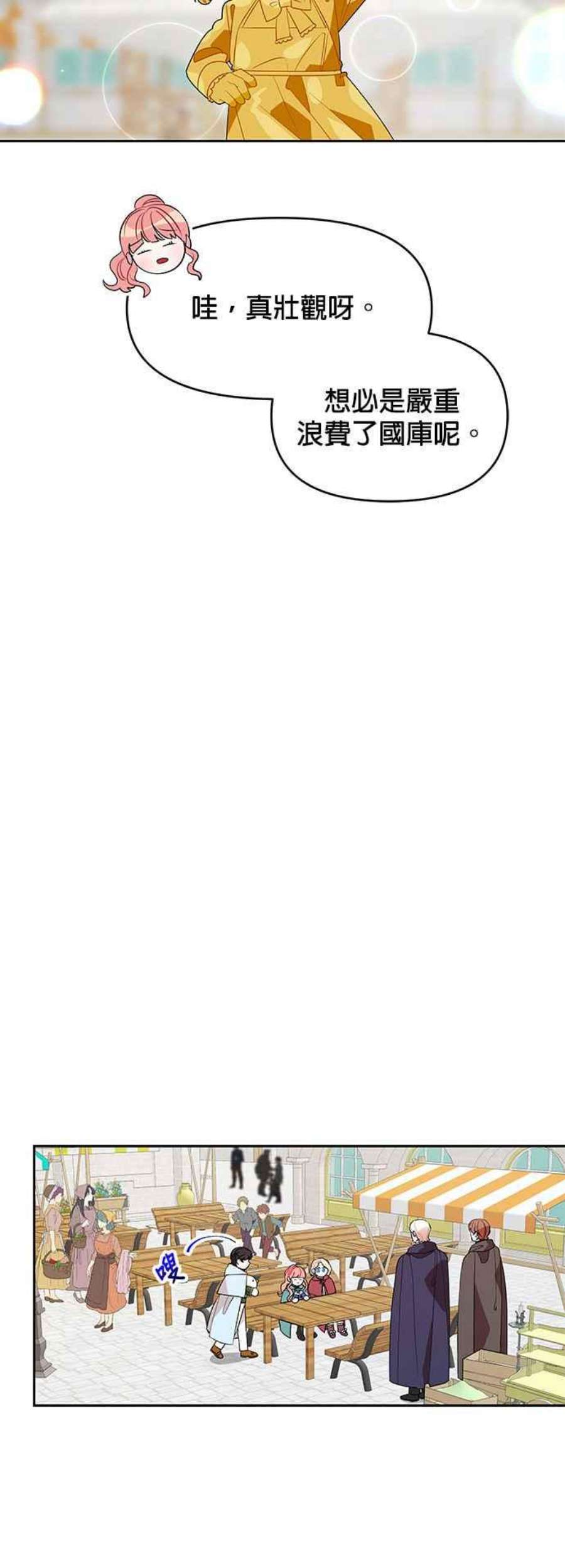 皇女重生记70话